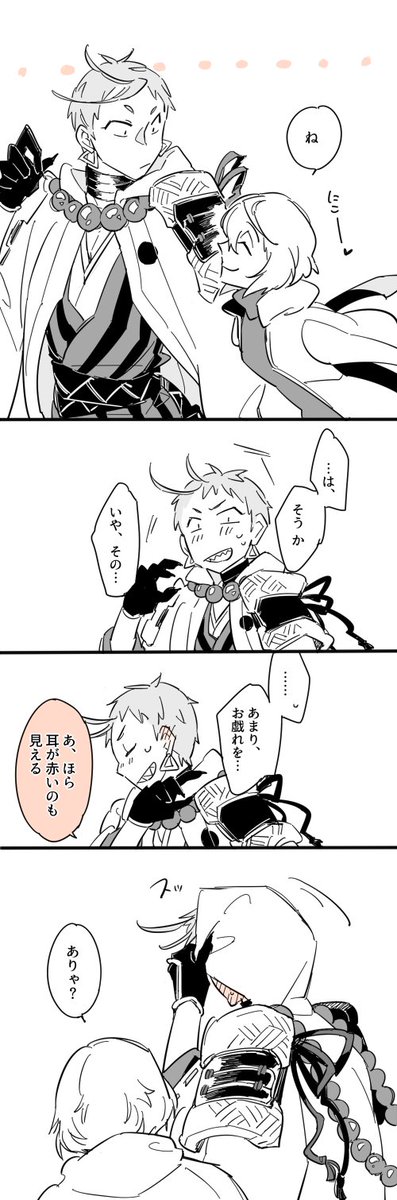 髭岩。
アプローチ中の兄者「かわいいねぇ^^」 