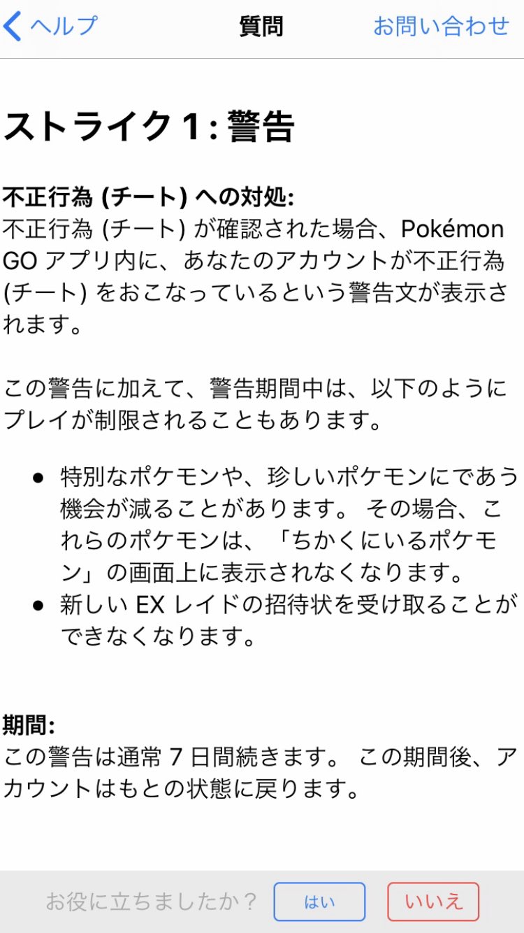 ポケモンgo複垢通報方法bot Pokemgo Fukuaka Twitter