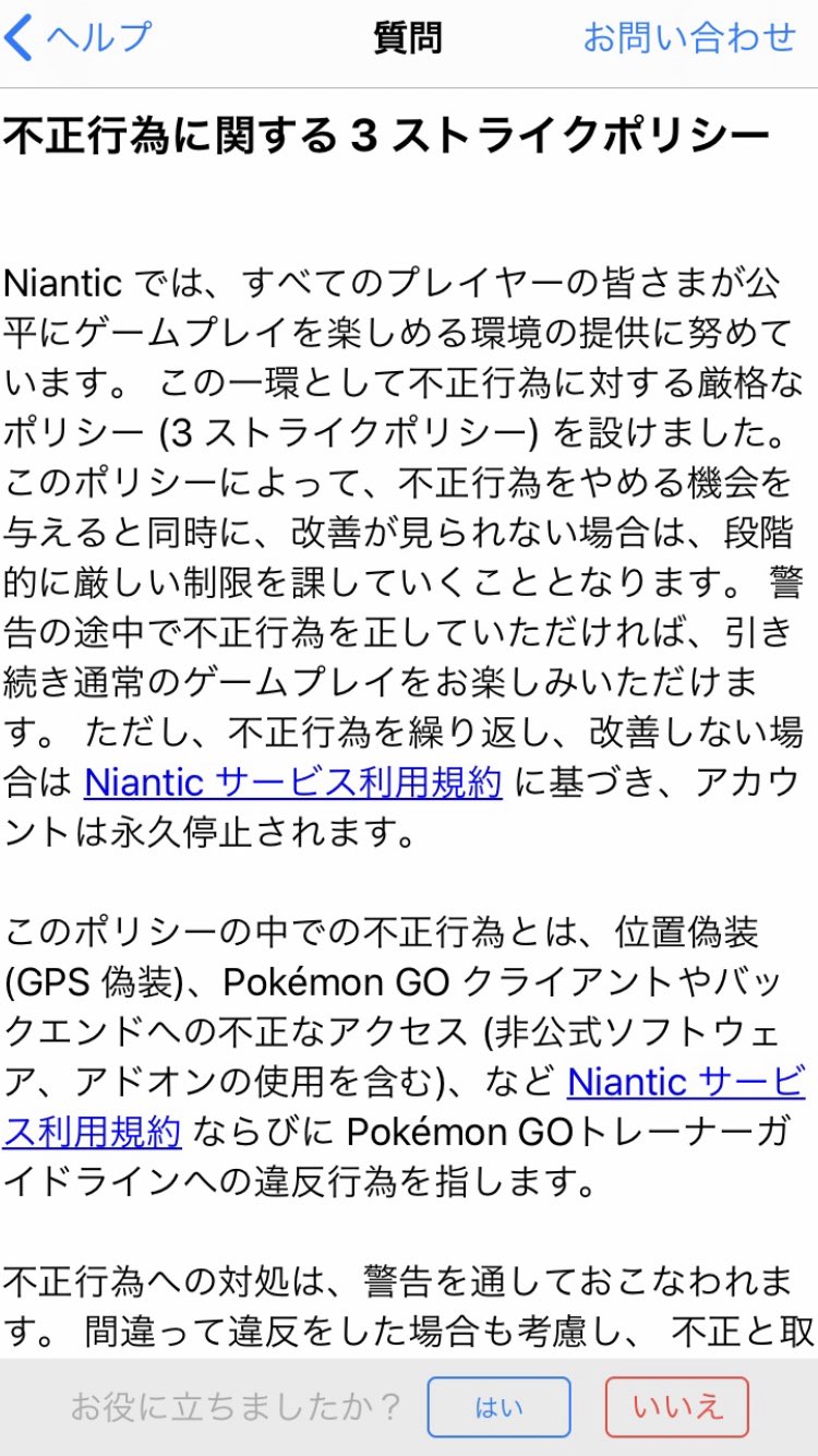 ポケモンgo複垢通報方法bot Pokemgo Fukuaka Twitter