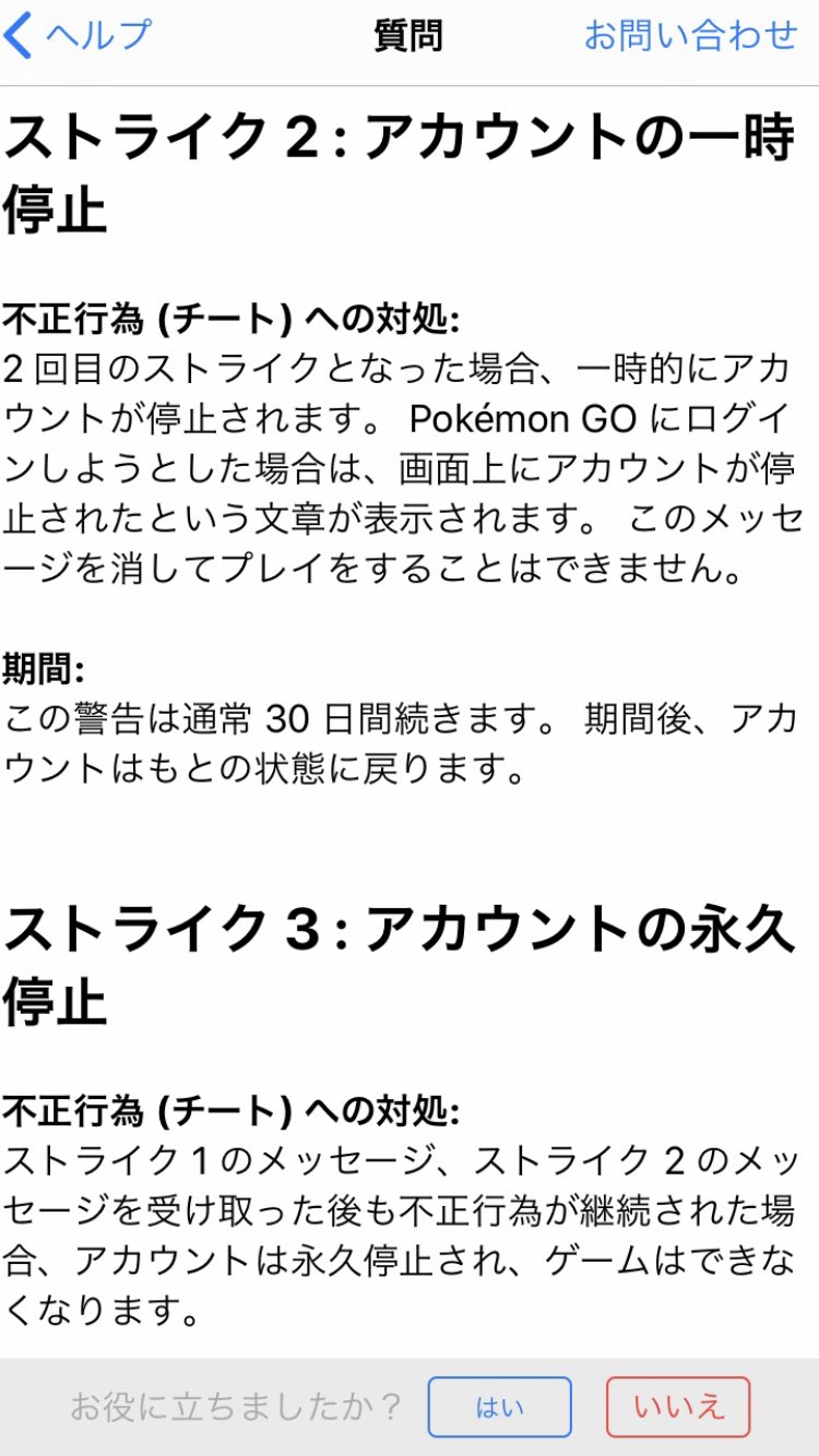 ポケモンgo複垢通報方法bot Pokemgo Fukuaka Twitter