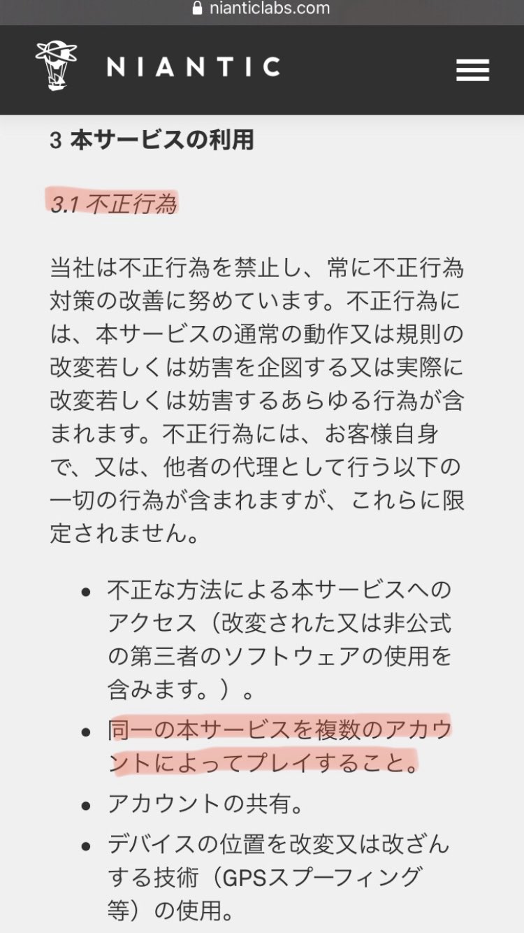 ポケモンgo複垢通報方法bot Pokemgo Fukuaka Twitter