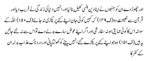balouch121's tweet photo. @p_army4 @MaliknazK الزام اس جماعت پہ لگائےجو نہ سیاست کرتے ہیں نہ کسی کاکھاتےہیں اور نہ ہی کسی سےپیسےلیتےہیں جو صرف ﷲ کےدین کی تبلیغ کرتےہیں جوکافرکی آنکھو میں چبتے ہیں کیونکہ ان کی محنت سےلاکھوکافر بھی مسلمان ہوئے
یہ رئیس المنافقین کاوہ ٹولہ ہےکوعبدﷲ اوبئی کےپیروکارہیں https://t.co/GTLM3tCqHG