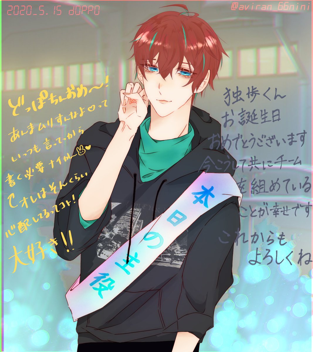Twoucan 観音坂独歩誕生日 の注目ツイート イラスト マンガ Twoucan 観音坂独歩誕生日 の注目ツイート イラスト マンガ