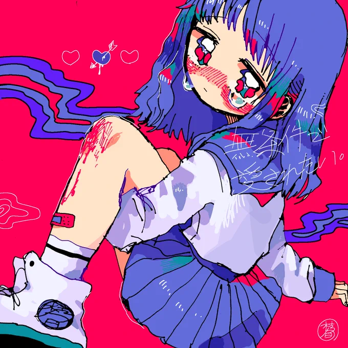 上辺だけでもいいからさ 