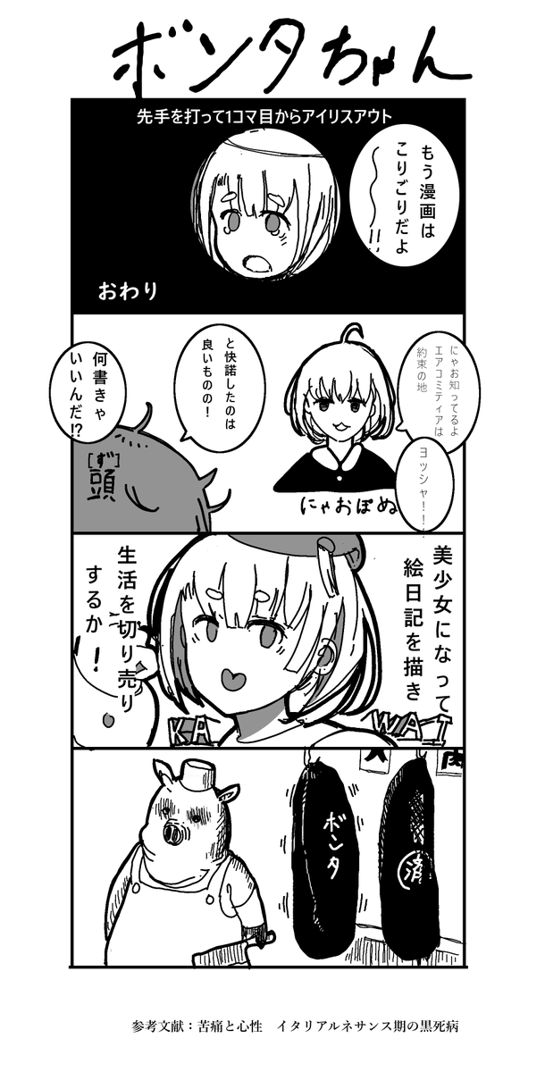 絵日記です 