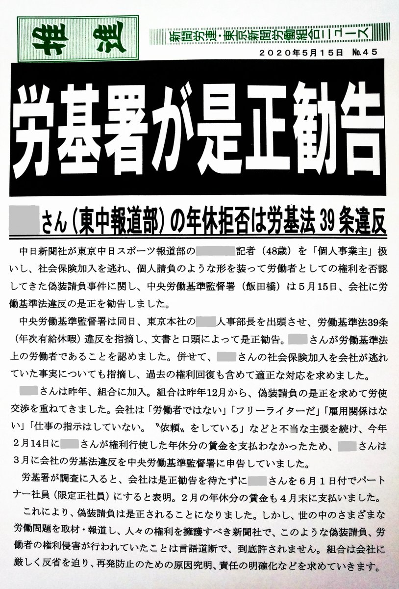 監督 労働 署 基準