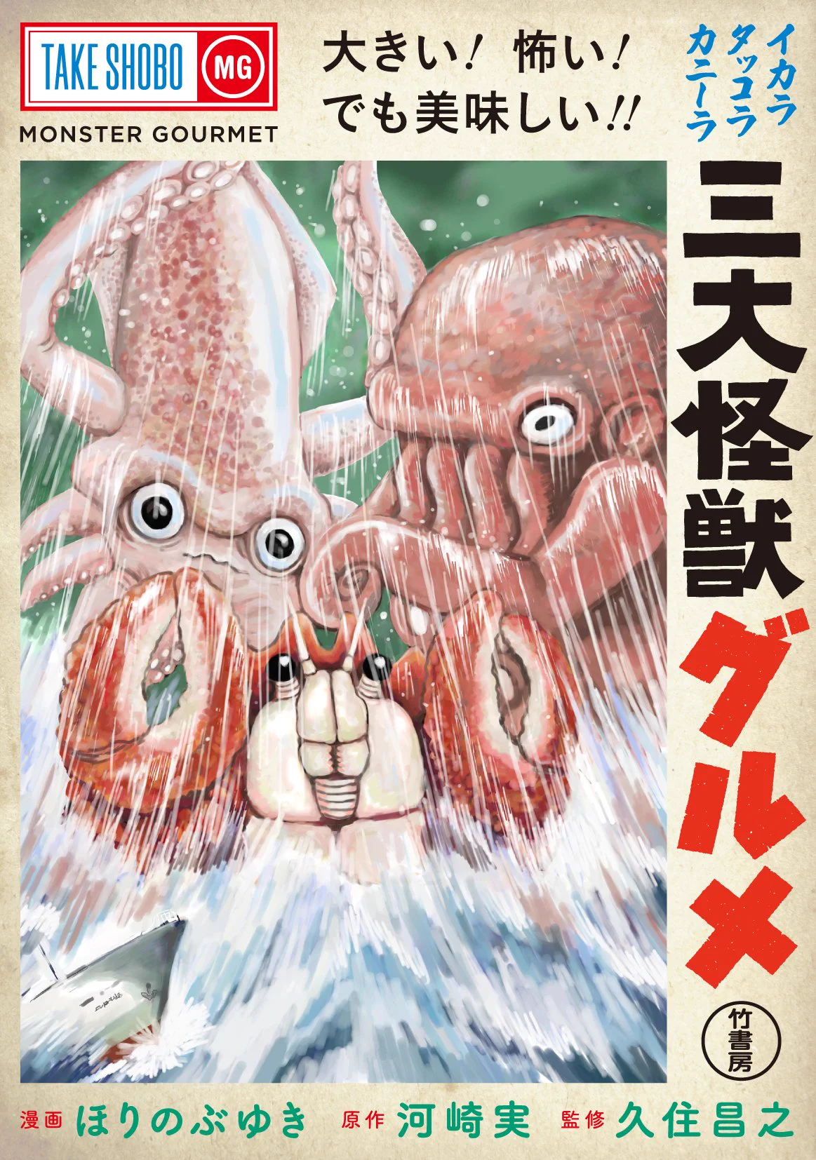 Kaiju News Outlet on X: 