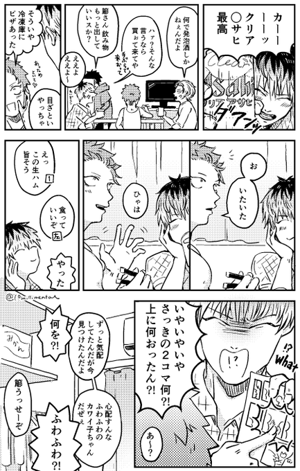寺生まれ 