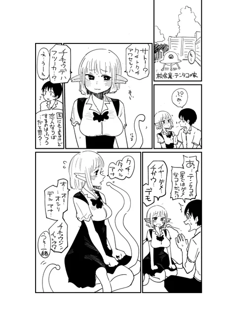 (間違えてpixivで公開しちゃったので)新章はじまります。 
