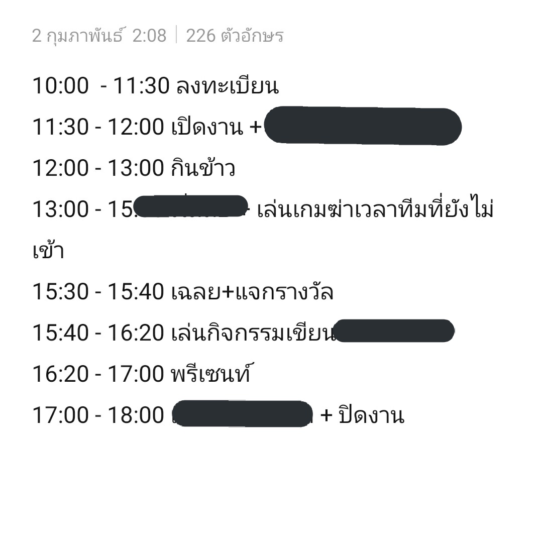 เป็นตารางงานมีตที่เคยคิดไว้คร่าวๆแต่คงต้องเปลี่ยนอีกเยอะเลย 🔥
ปล.ที่ปิดๆไว้คือเซอร์ไพรส์ในงานค่ะ