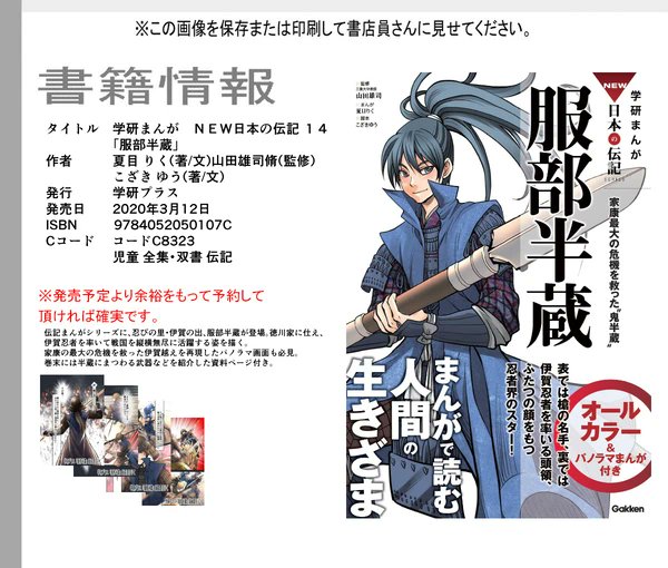書籍情報です!
書店で取り寄せしやすくなる画像です! 