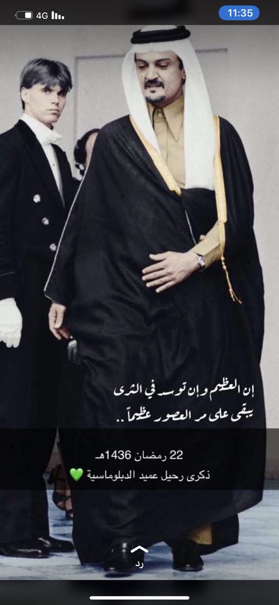 #ذكري_وفاه_سعود_الفيصل