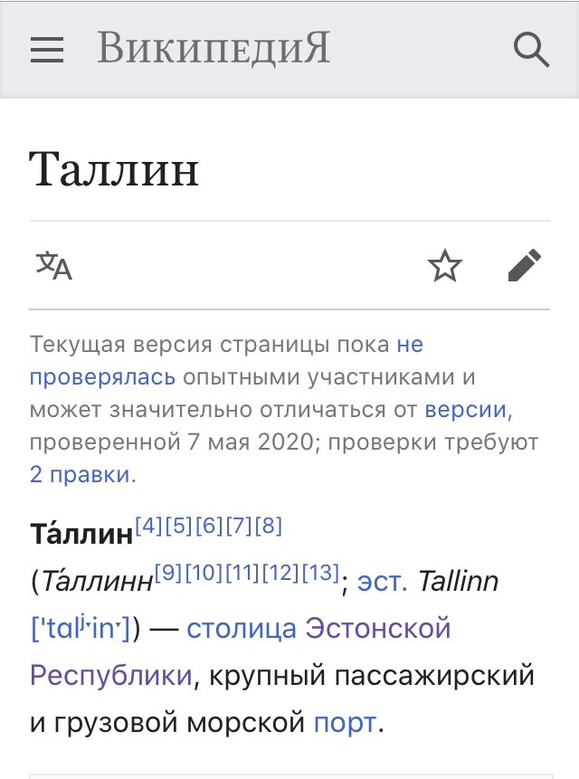 FreeRider_ee's tweet photo. Ко мне придираются, что пишу Таллин , одной «н». 
Придерживаюсь правил того языка, на котором пишу. По правилам русского: Таллин. По-беларуски: Талiн, по-испански: Tallin, по-эстонски: Tallinn и тд. 
Эстонские русские СМИ пишут “Таллинн” по указке сверху. https://t.co/54VULKArgh