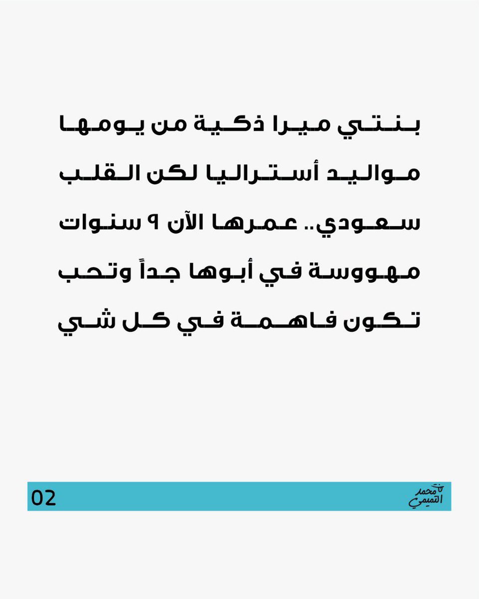 مـحمـد التـميـمي tweet media