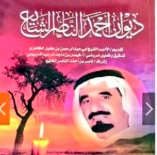 H44HK's tweet photo. من أمثال: الشاعر لويحان وعبادل المالكي وعلي النفيعي وميشي القثامي وعطية الصانع وآخرين.
وتوجه إلى منازلة شعراء نجد البارزين في ساحة الرد، من أمثال عبدالكريم الجويعد وأحمد الناصر السكران وعلي أبو ماجد، قبل أن ينتقل لمحاورة الجيل الثاني من شعراء المحاورة، مطلق الثبيتي وخلف بن هذال https://t.co/qjqvayxub6