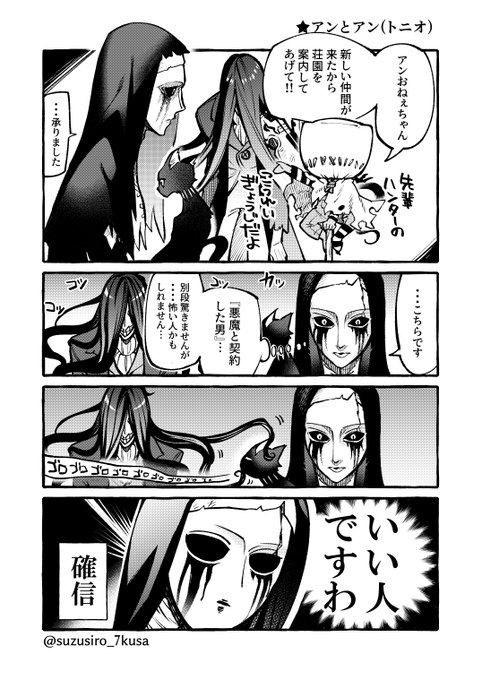 第五人格 を含むマンガ一覧 いいね順 3ページ ツイコミ 仮