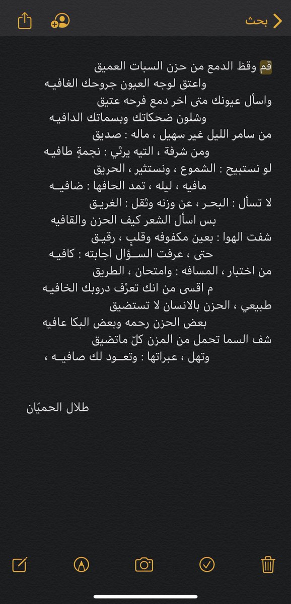 لا تسأل : البحـر ، عن وزنه وثقل : الغريـق 
بس اسأل الشعر .. كيف الحزن والقافيه !