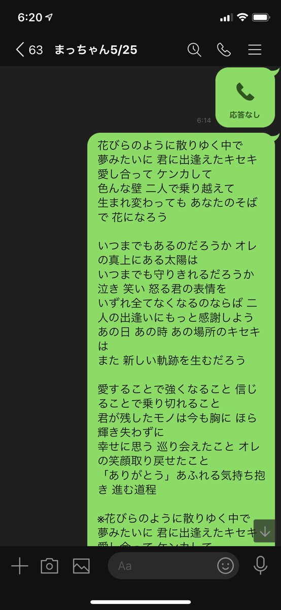 無料ダウンロード オレンジレンジ 花 歌詞 乾いた壁