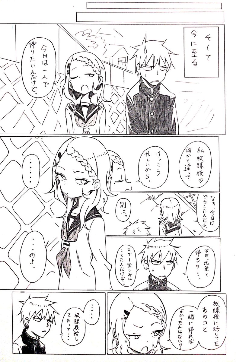 いっしょに。。。(再掲) 