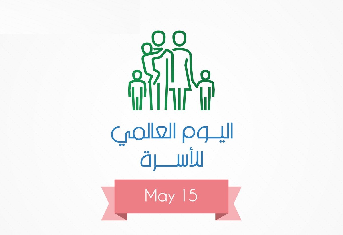 rozetirs's tweet photo. في #اليوم_العالمى_للاسرة لاسرتنا الجميلة💕 اصدقائنا في كل مكان💕
اشتقنا للقياكم

#صوت_المطر https://t.co/OBRNiKn0Mi