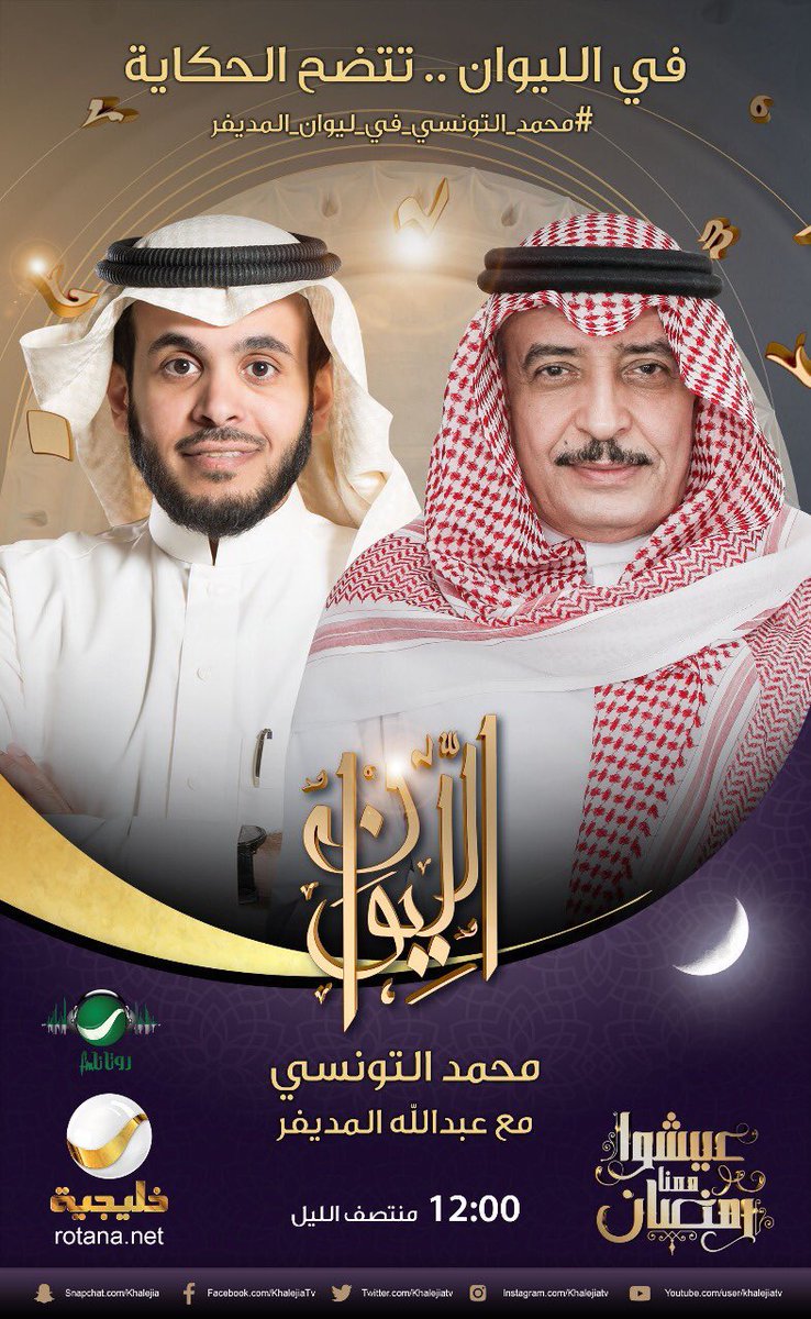 Altunisi_M's tweet photo. ثلاثةٌ في ٢٢ #رمضان، إثنان هنا، ولا #كورونا
#الليوان 
الرابط https://t.co/k1OscvnB1Y https://t.co/ir6eFgyYjx