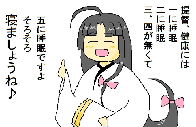 @you42988160 おはようございます!新幹線の中ではちょっと寝て睡眠をとりましょうね! 