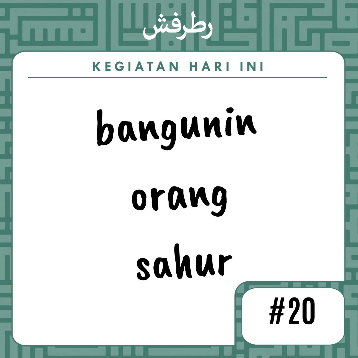  #RamadhanBarengRetropus hari ke-20Lebih baik terlambat daripada tidak sama sekali @podcastretropus