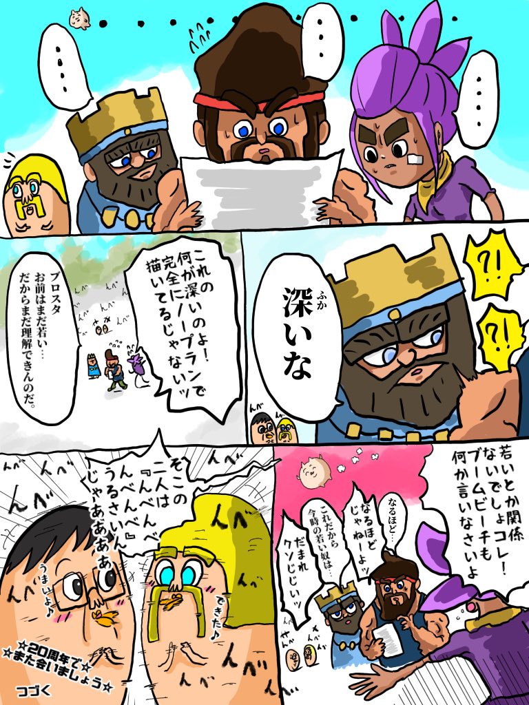 改めてましてスパセル10周年おめでとうございます。

『ちむちむ坊やとボクとキミ』
#Supercell10 https://t.co/hflprbvWQV 