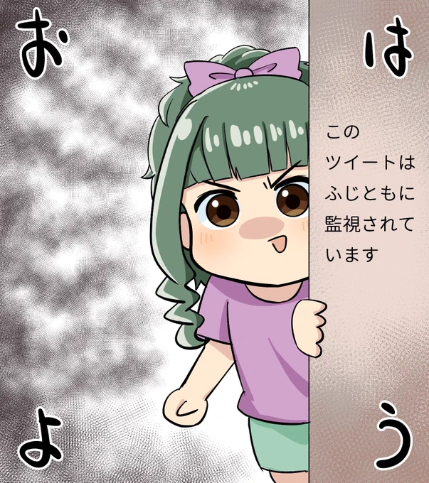 ふじともすき
#藤居朋
#グッ朋ーニング 