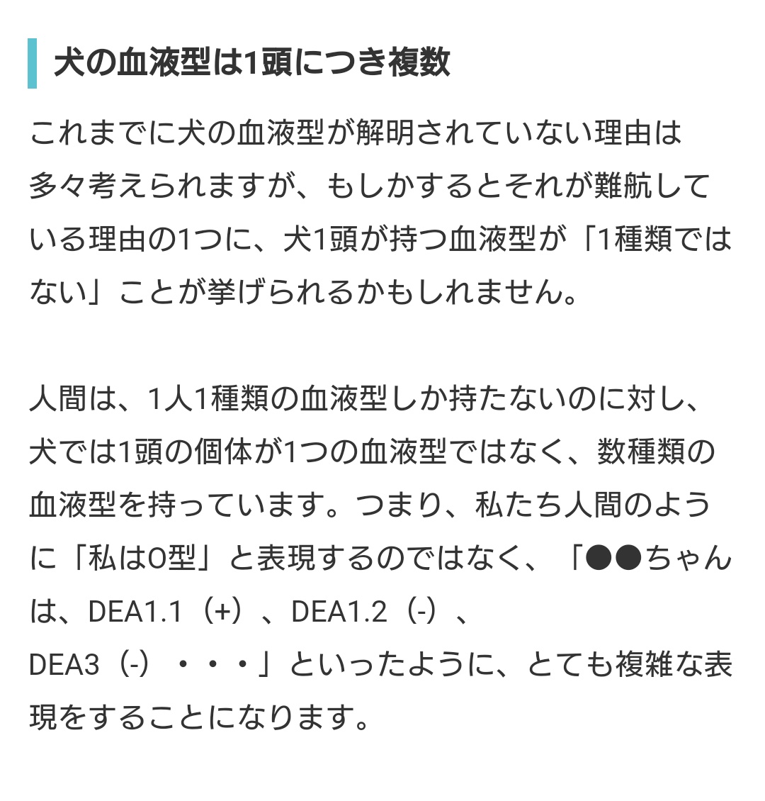 馬 の 血液 型 の 種類