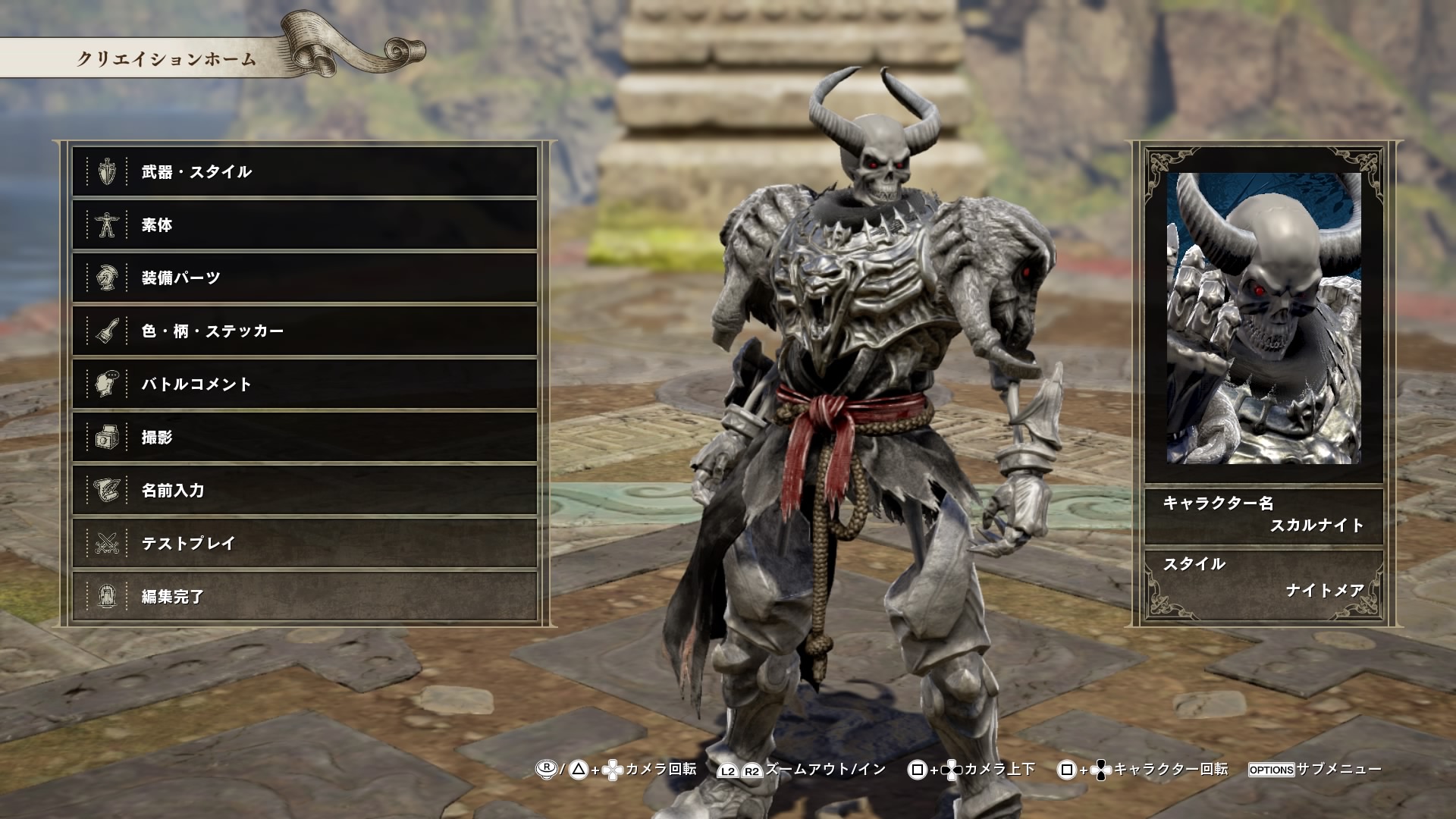 Meijin K スカルナイト ソウルキャリバー6 Soulcaliburvi Ps4share Meijin K スカルナイト ソウルキャリバー6 Soulcaliburvi Ps4share