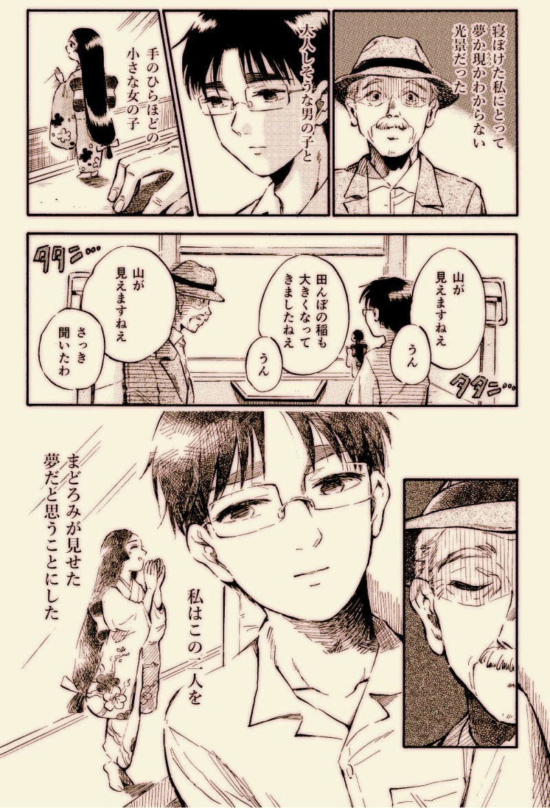 【今日は何の日】
#旅の日
#千代と大智 #創作漫画
▼過去のショート漫画一覧
https://t.co/eh5g11fqMv
