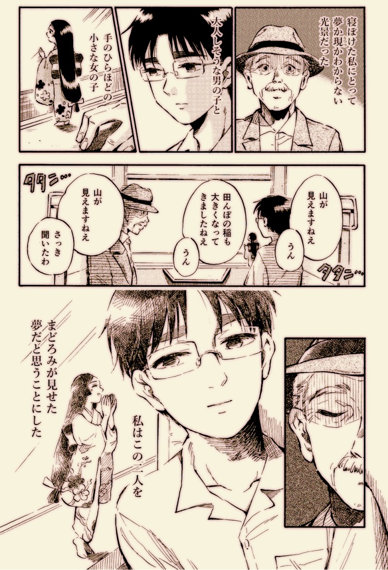 【今日は何の日】
#旅の日
#千代と大智 #創作漫画 

▼過去のショート漫画一覧
https://t.co/eh5g11fqMv 