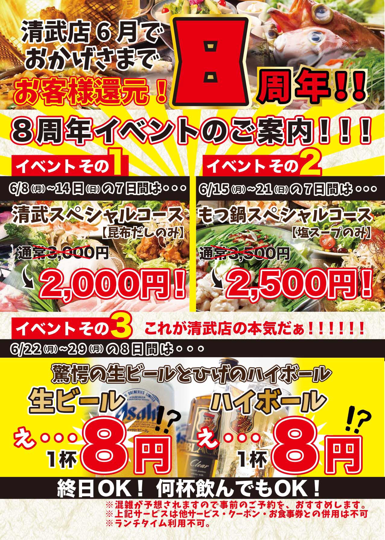 黒木屋清武加納店 Kurokiyakanou Twitter