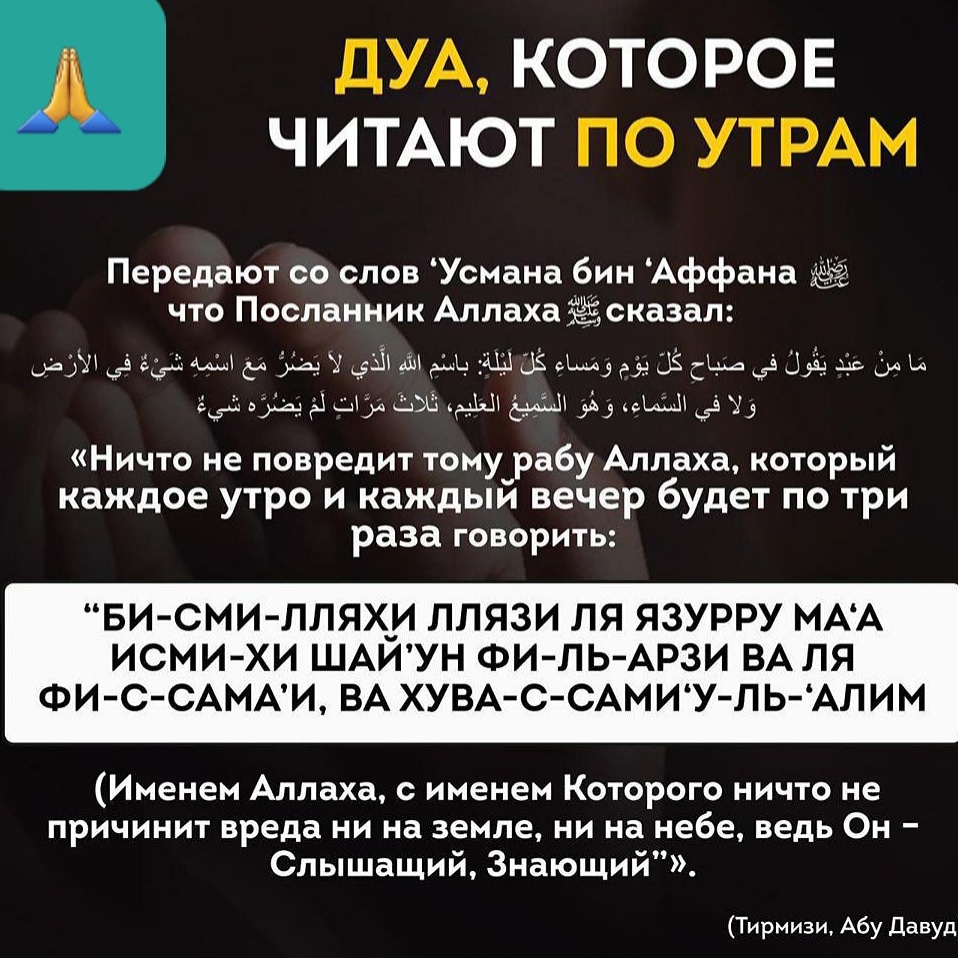 Если проспал уразу