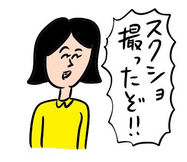 お待たせしております!
新スタンプについてのお知らせがもうすぐできそうなので、なんとなーく構えておいてください…! 