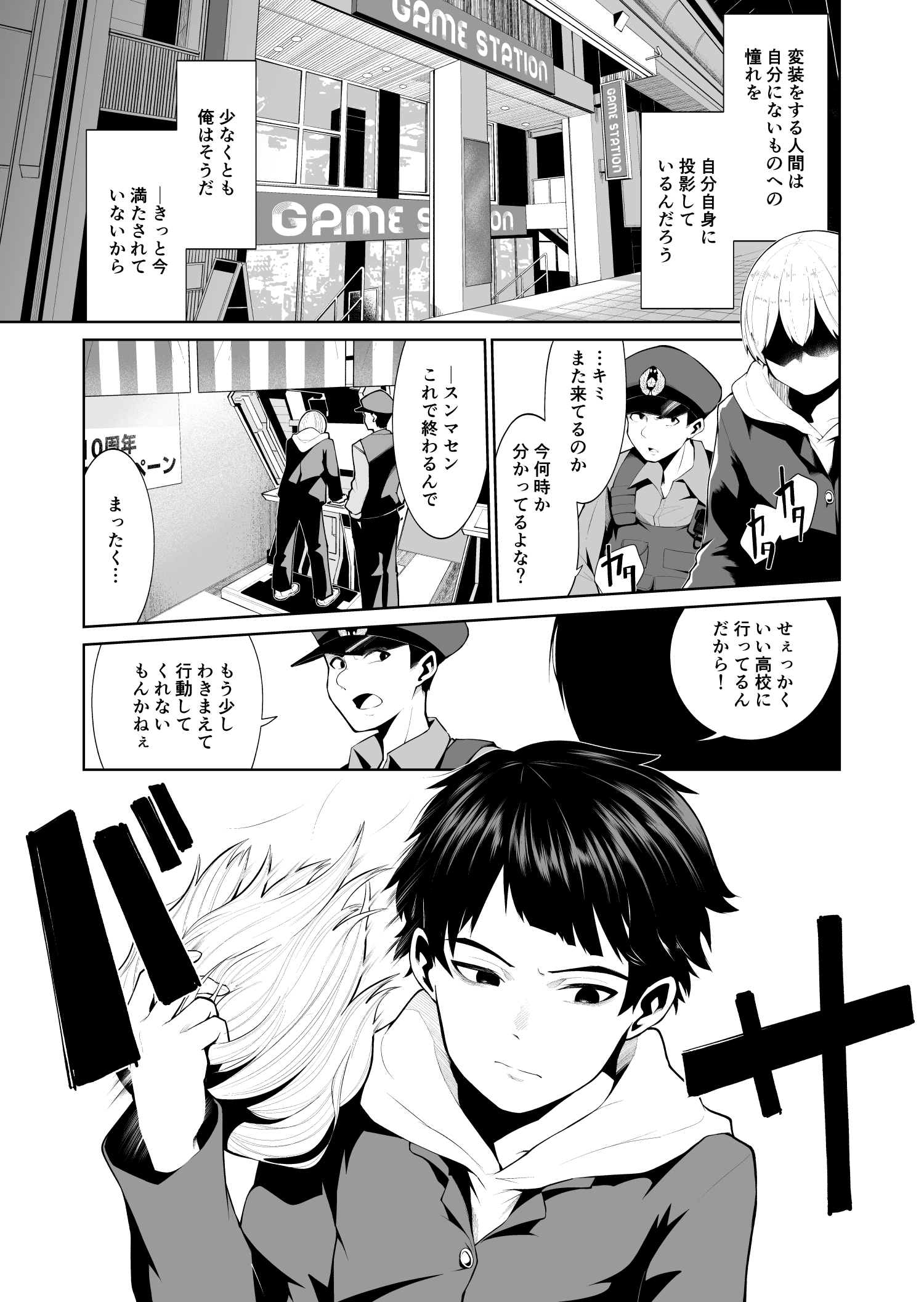 特文 音で感じる女の子の漫画です 1 6 某所に出した読切が許可もらえたので掲載 T Co 3gptjjq4z7 Twitter