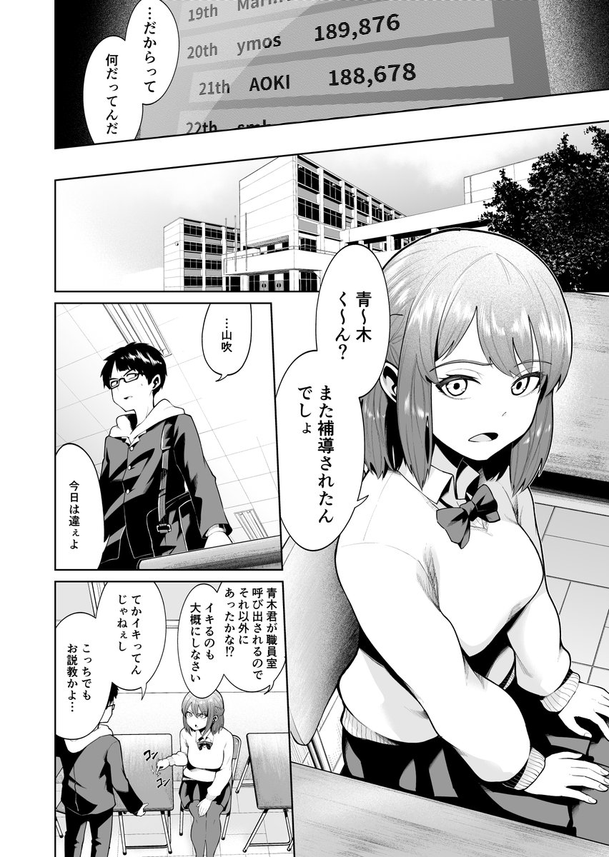 音で感じる女の子の漫画です(1/6)

某所に出した読切が許可もらえたので掲載 