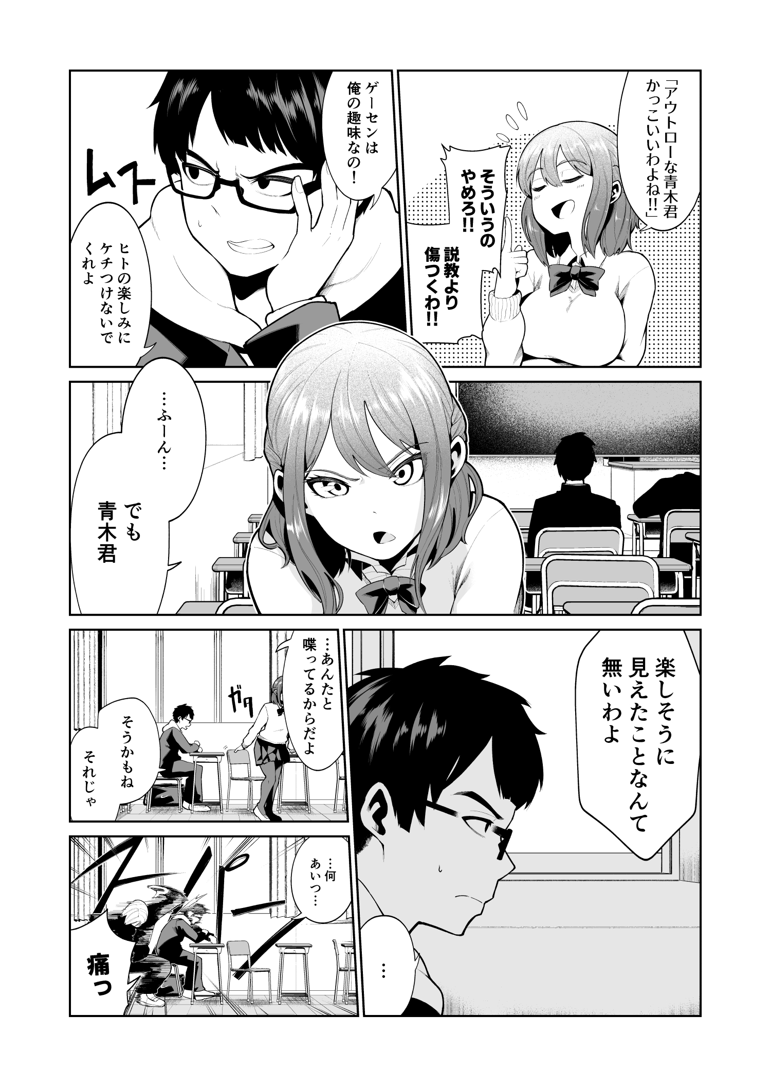 特文 音で感じる女の子の漫画です 1 6 某所に出した読切が許可もらえたので掲載 T Co 3gptjjq4z7 Twitter