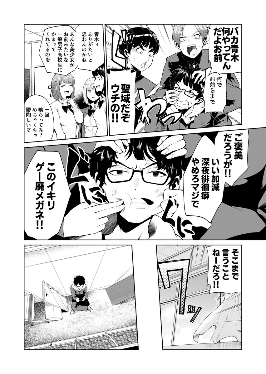 音で感じる女の子の漫画です(1/6)

某所に出した読切が許可もらえたので掲載 