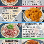 ご飯がすぐになくなっちゃう!？「お取り寄せ可能なご飯のお供」まとめ!