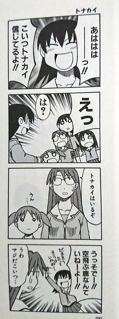 トナ回 Twitter Search