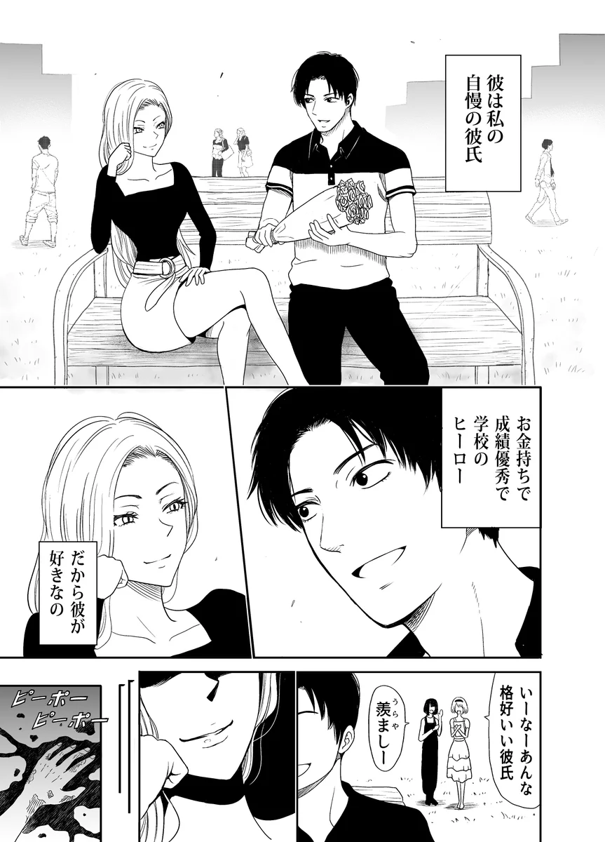 自慢の彼氏が突然事故に！？その後の彼女が取った行動が感動的！