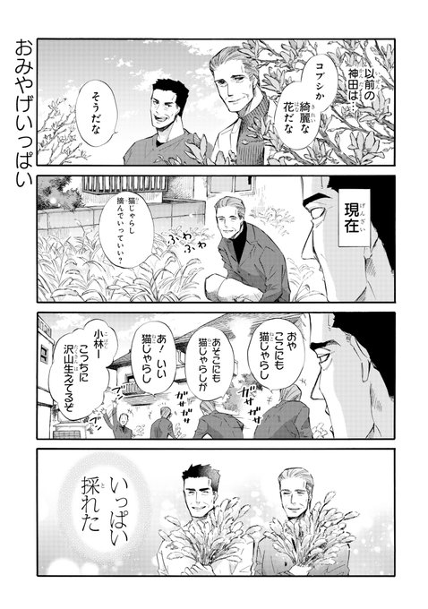 代引き不可】 おじさまと猫 10 ecousarecycling.com