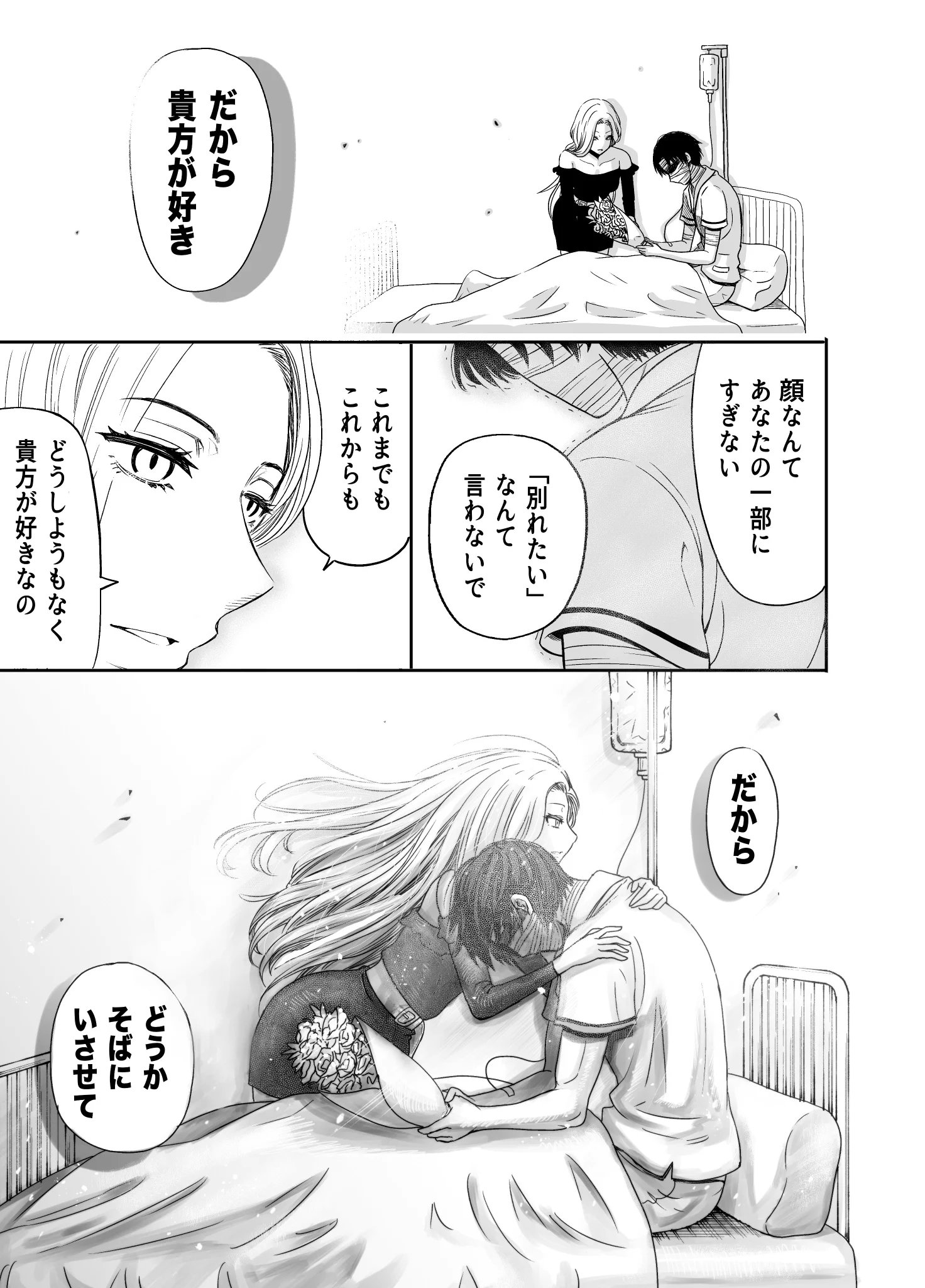 自慢の彼氏が突然事故に！？その後の彼女が取った行動が感動的！