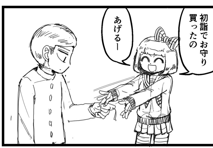 漫画も描いてます。明日19時に更新します。 