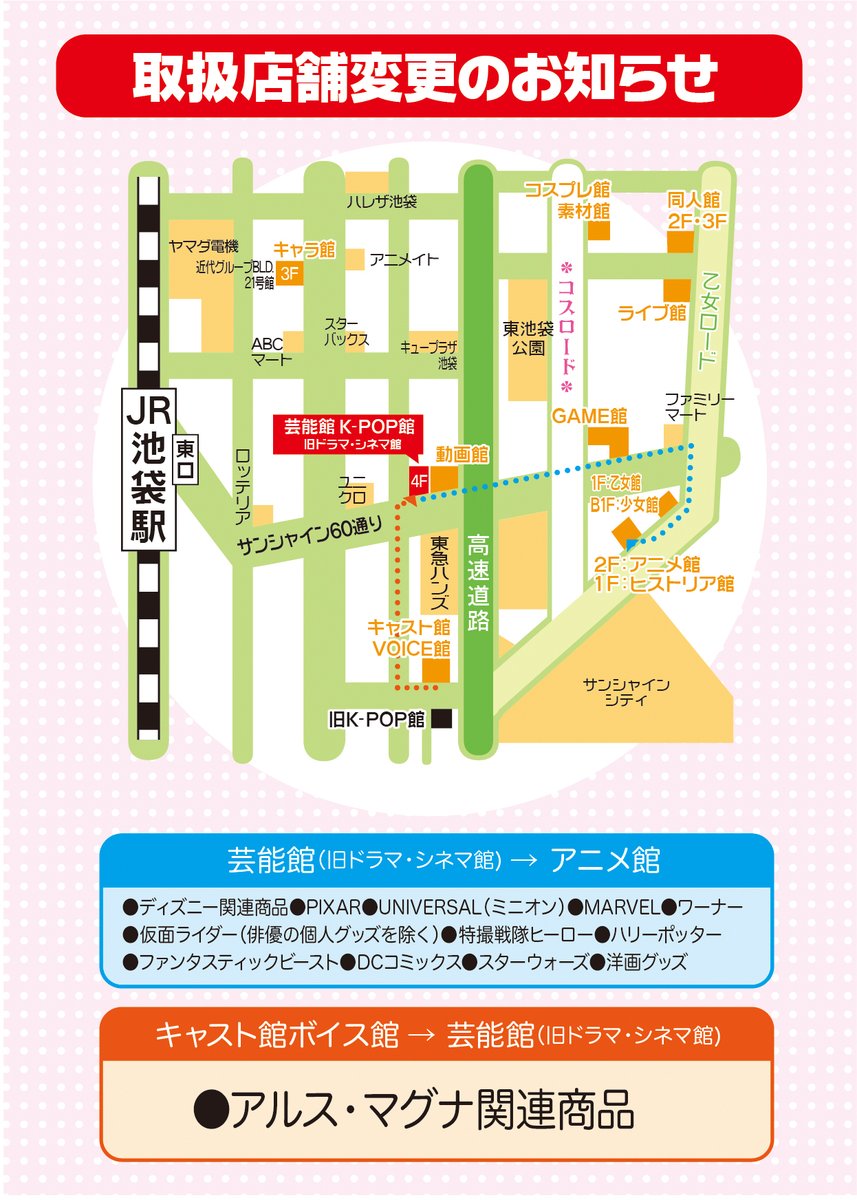 K Books 芸能館 アルスマグナグッズ 取り扱い中 K Booksキャスト館 Voice館 より移動してます お求めのお客様 芸能館へお越しくださいませ K Books コスプレ館での制服の取り扱いに関しては変更はありません K Books 芸能館 アルスマグナグッズ 取り扱い中 K Booksキャスト館 Voice館 より移動してます お求めのお客様 芸能館へお越しくださいませ K Books コスプレ館での制服の取り扱いに関しては変更はありません