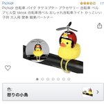逆に欲しくなる？日本語がめちゃくちゃなAmazonの商品!