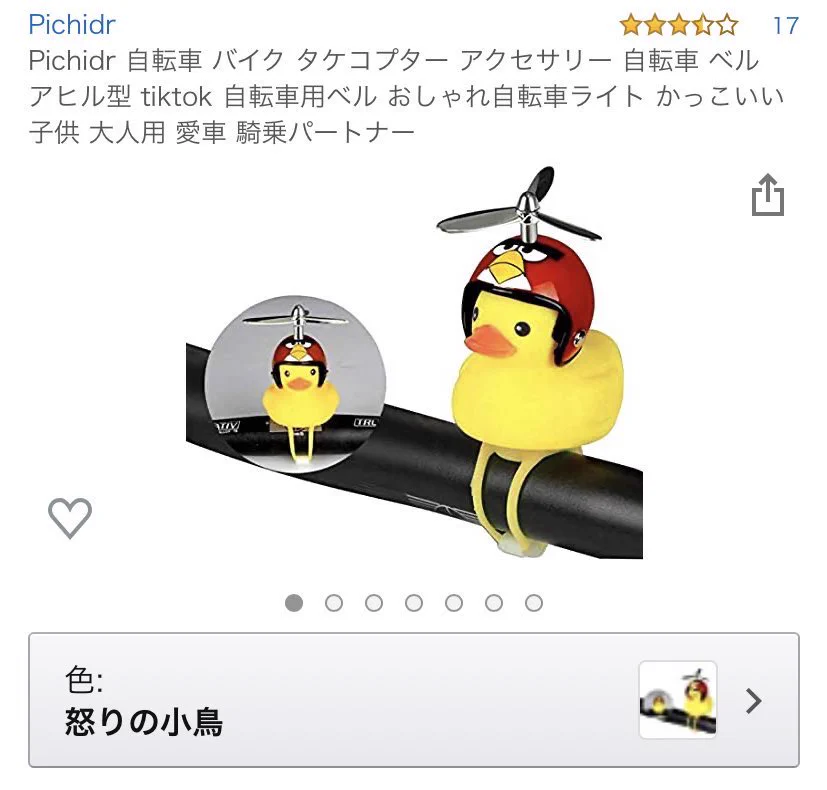 逆に欲しくなる？日本語がめちゃくちゃなAmazonの商品www
