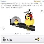 逆に欲しくなる？日本語がめちゃくちゃなAmazonの商品!